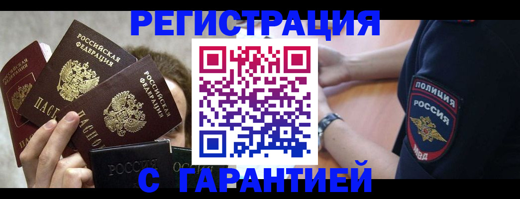 миграционный учет в Скопине